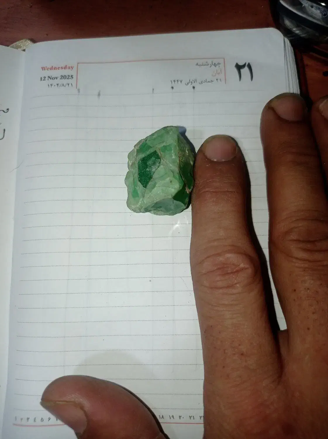 سنگ|جواهرات|گرگان, |دیوار