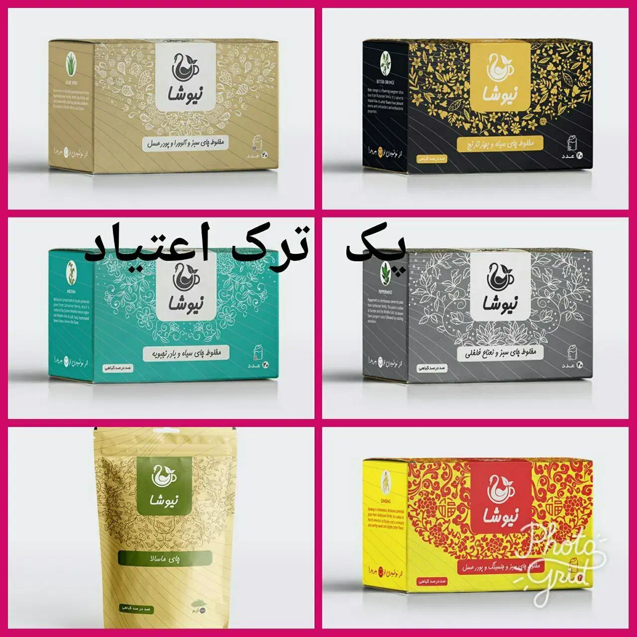 درمان گیاهی انواع بیماری ها با رضایت درمان بالا|آرایشی، بهداشتی، درمانی|قم, مسجد امام حسن|دیوار