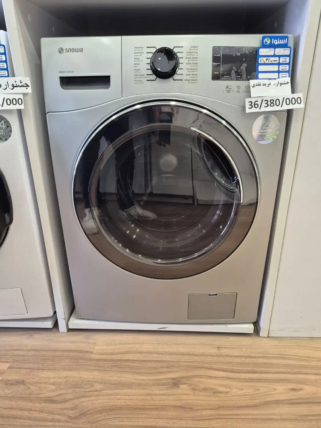 جشنواره لباسشویی اسنوا|ماشین لباسشویی و خشککن لباس|بروجرد, |دیوار