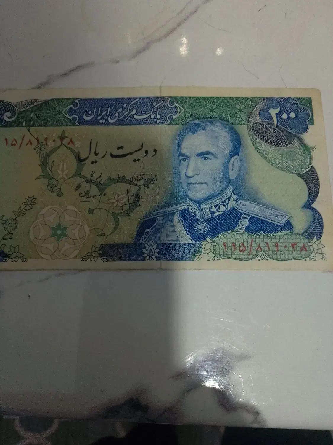 اسکناس های دو تومانی تا دویست تومان شاه و جمهوری|کلکسیون سکه، تمبر، اسکناس|اسلام‌شهر, شهرک قائمیه|دیوار