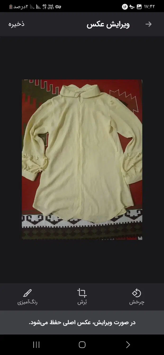 تونیک|لباس|مشگین شهر, |دیوار