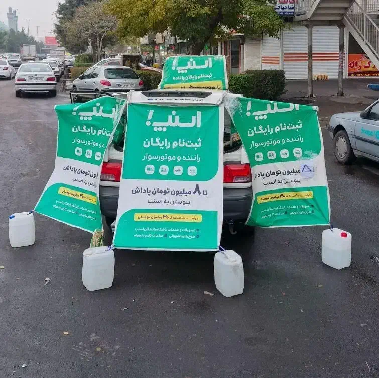 ثبت نام رایگان اسنپ درب منزل شما با جایزه ۸میلیونی|استخدام حمل و نقل|کرمانشاه, |دیوار