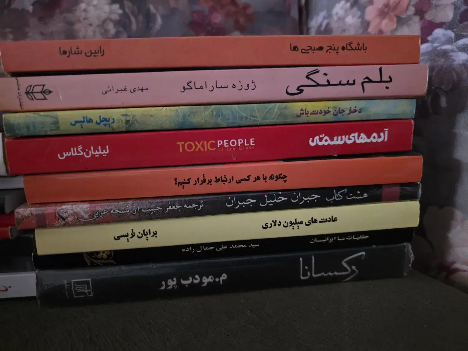 کتاب نو|کتاب و مجله ادبی|رشت, فرزانه|دیوار