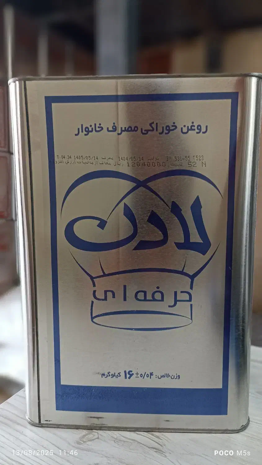 پخش عمده انواع روغن خوراکی پت حلب وشکر|خوردنی و آشامیدنی|قم, علی آباد سعدگان|دیوار