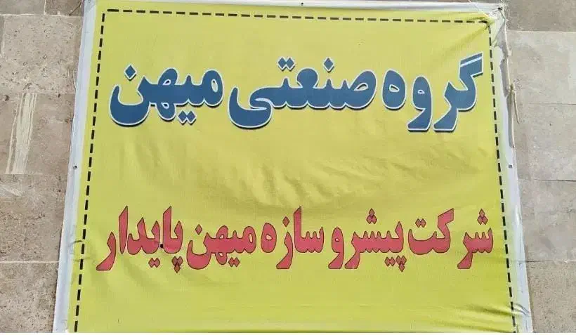 استخدام نگهبان و کارگر تراشکاری|استخدام صنعتی، فنی، مهندسی|اراک, |دیوار