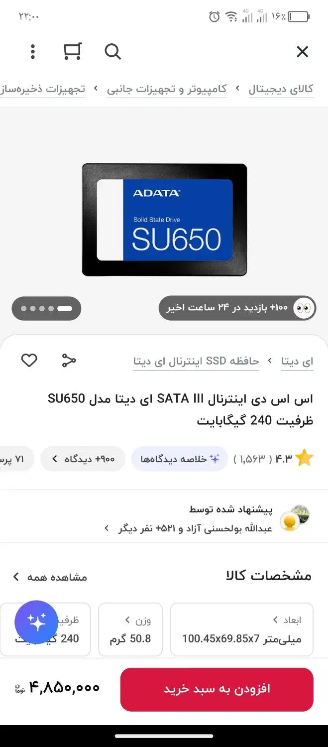 هارد ssd زیر قیمت سایت|قطعات و لوازم جانبی رایانه|گرگان, |دیوار