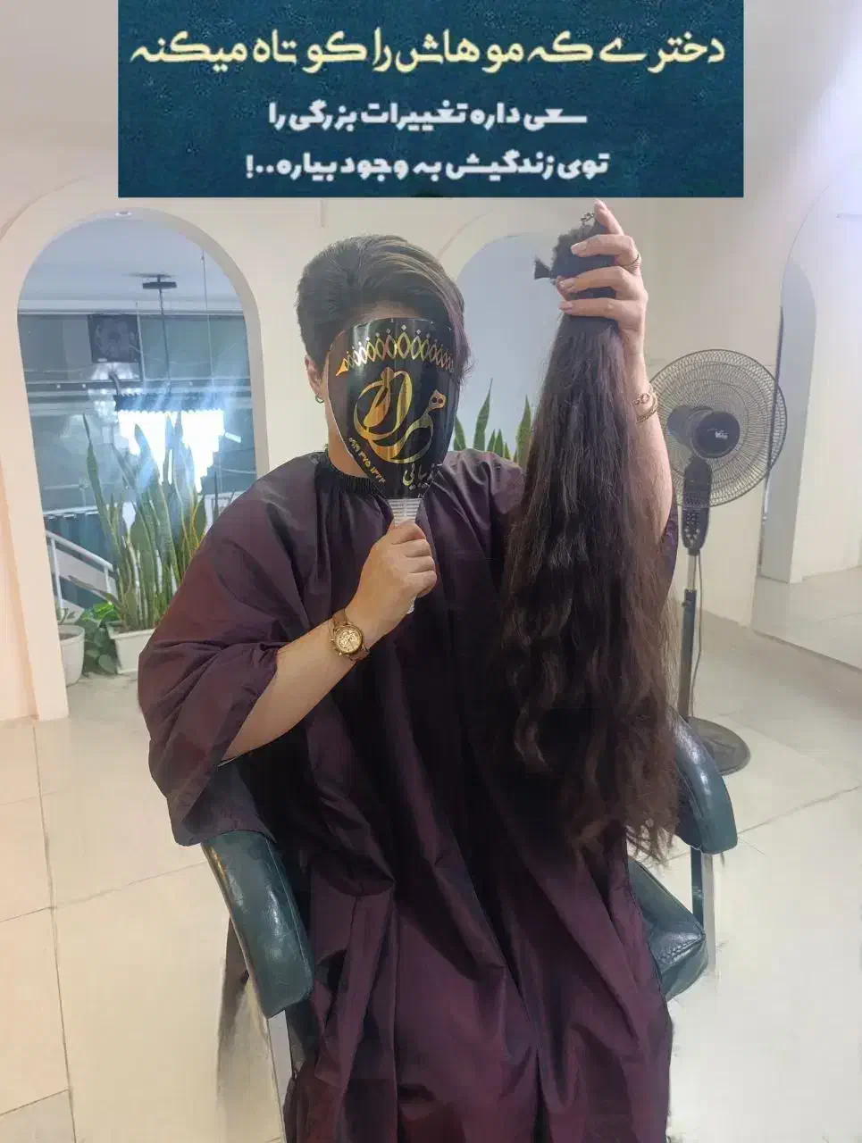 اولین وبزرگترین مرکز خرید مو|خدمات آرایشگری و زیبایی|شاهرود, |دیوار