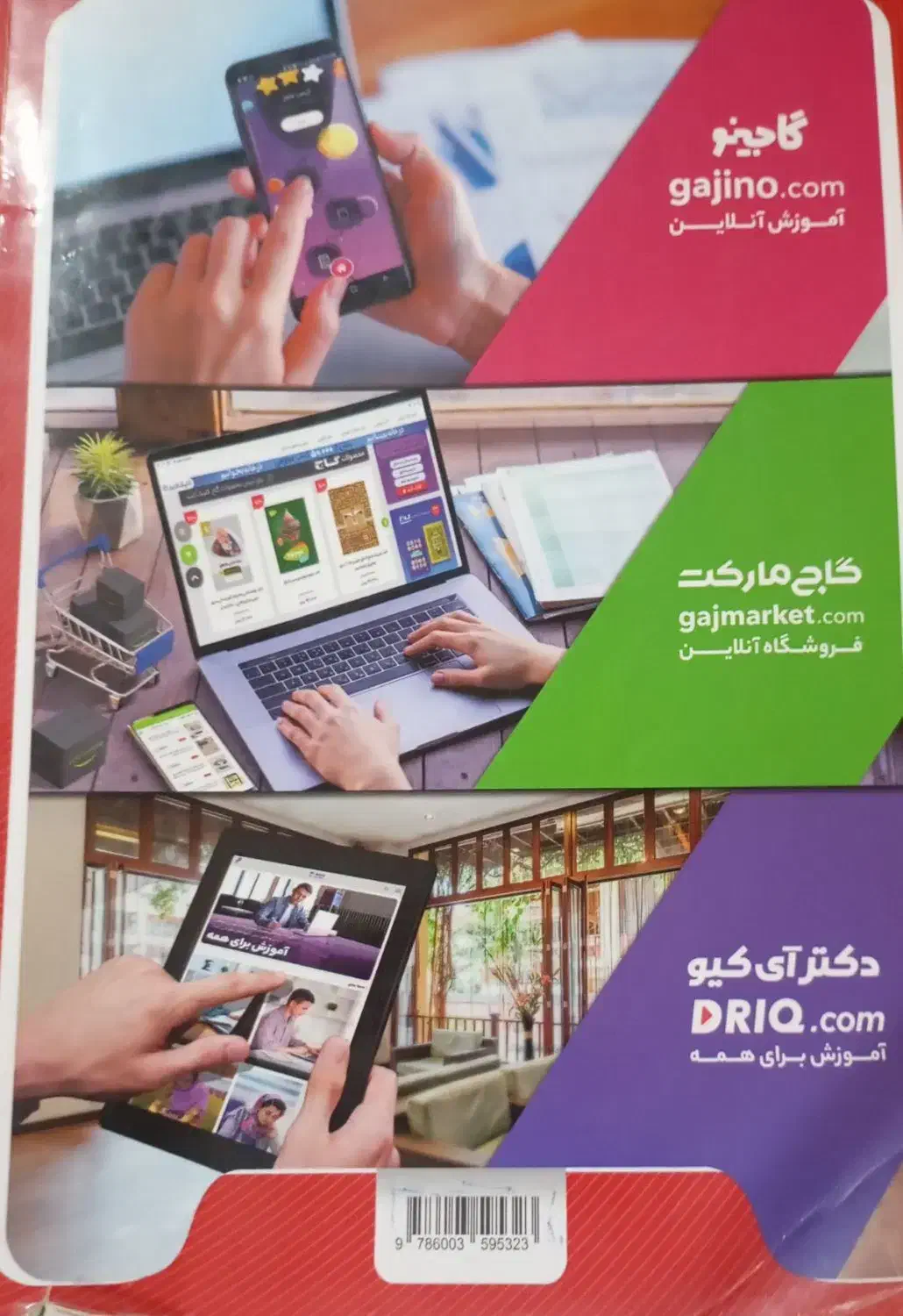 کتاب کار ریاضی ششم|کتاب و مجله آموزشی|پارسآباد, |دیوار