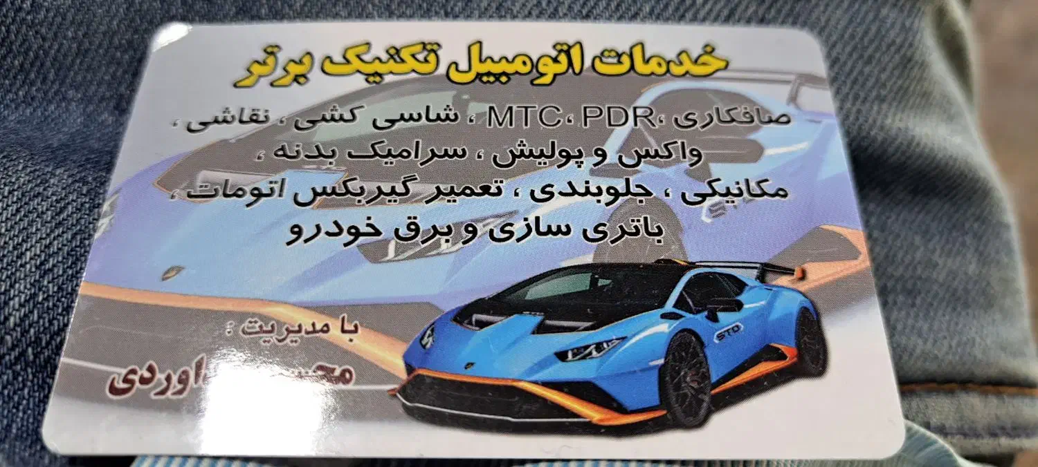 میکانیک ماهر نیازمندیم / نقاش ماهر نیازمندیم.|استخدام صنعتی، فنی، مهندسی|تهران, گیشا|دیوار