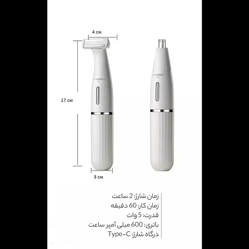 ست اصلاح موی بدن و صورت بانوان پروکمی 1100|آرایشی، بهداشتی، درمانی|رشت, بازار|دیوار