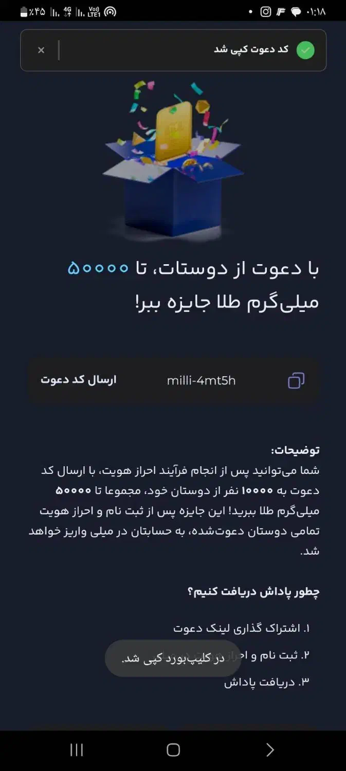 پول درآوردن رایگان با میلی|کارت هدیه و تخفیف|اصفهان, بیدآباد|دیوار