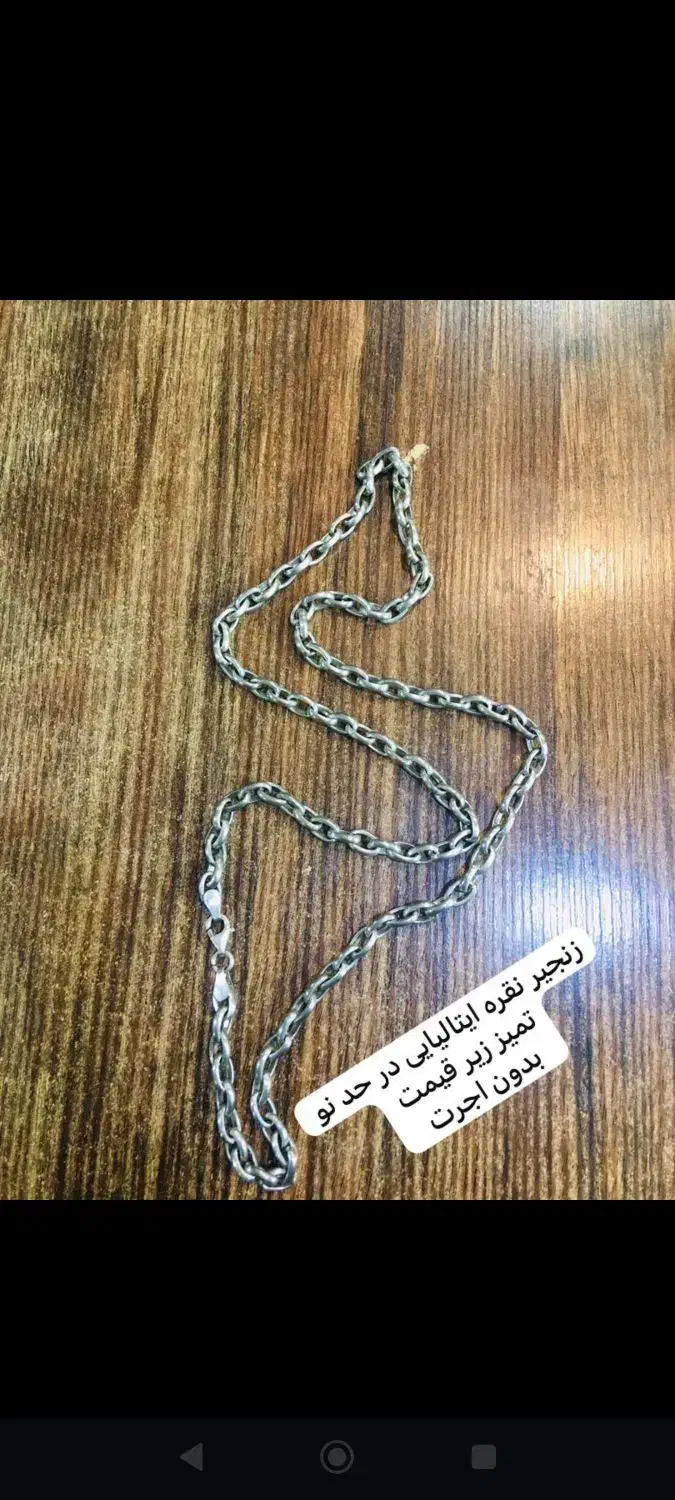 نقره گردنبند در حد اک|جواهرات|اقبالیه, |دیوار