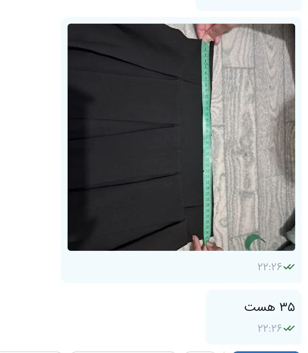 دامن و شومیز|لباس|الوند, |دیوار