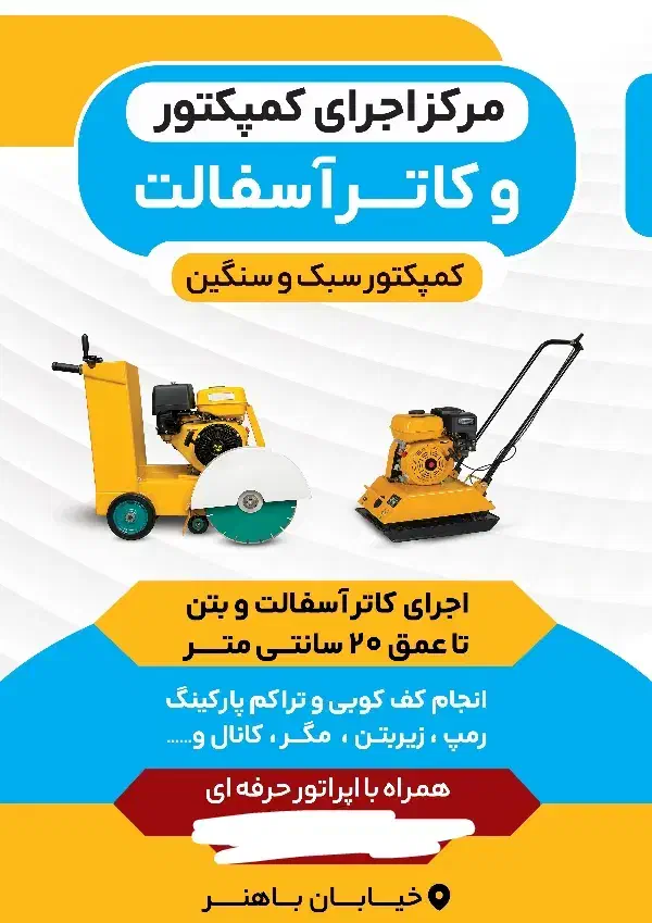 پیمان کاری و کاتر زنی و پیکور زنی و...|خدمات پیشه و مهارت|کازرون, |دیوار