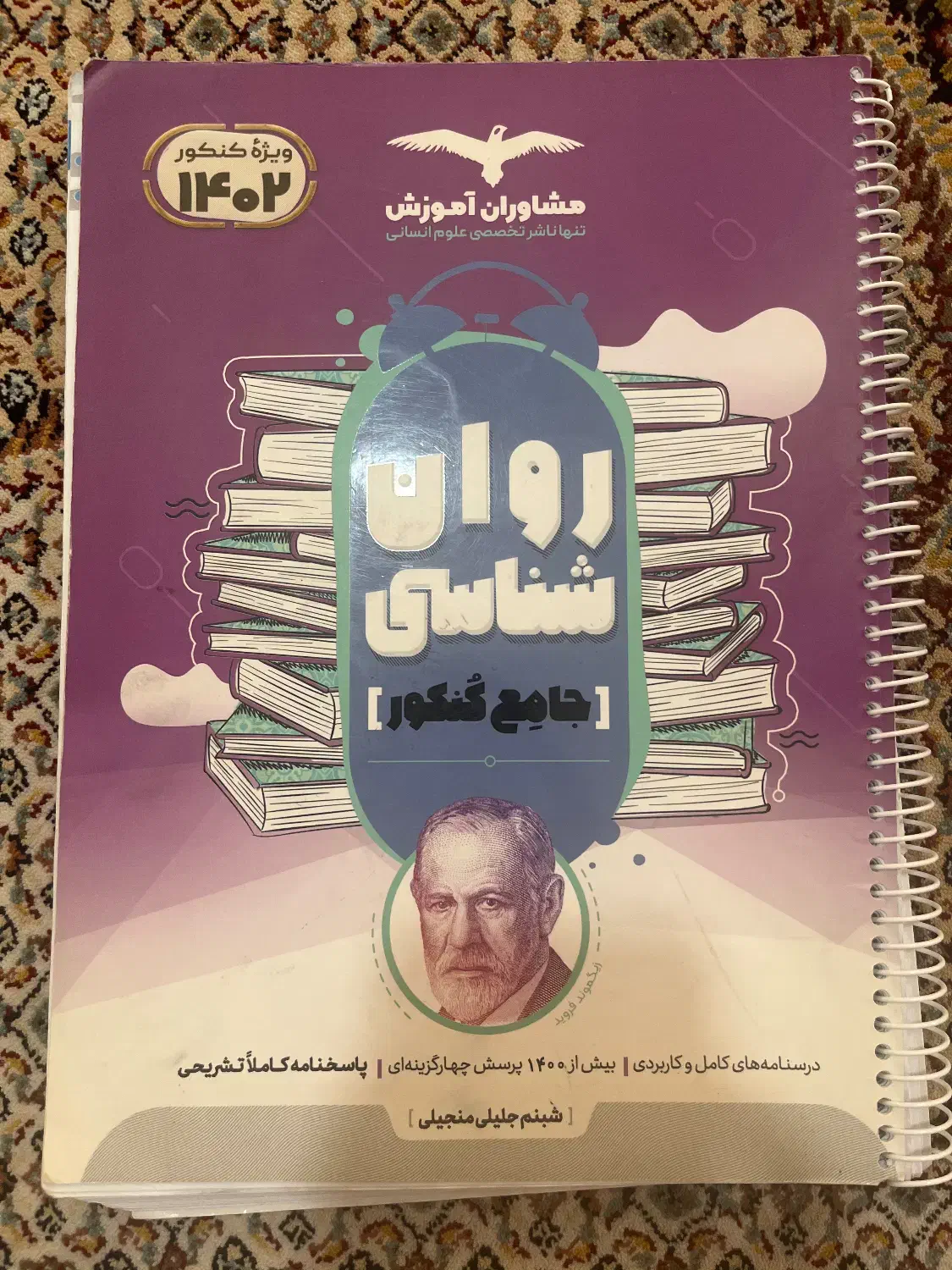 کتاب درسی|کتاب و مجله آموزشی|گنبد کاووس, |دیوار