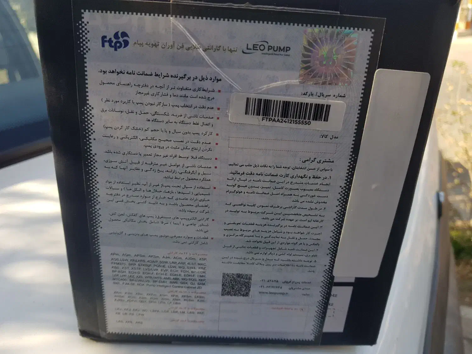 پمپ آب خانگی|سایر لوازم برقی|مشهد, رضاشهر|دیوار