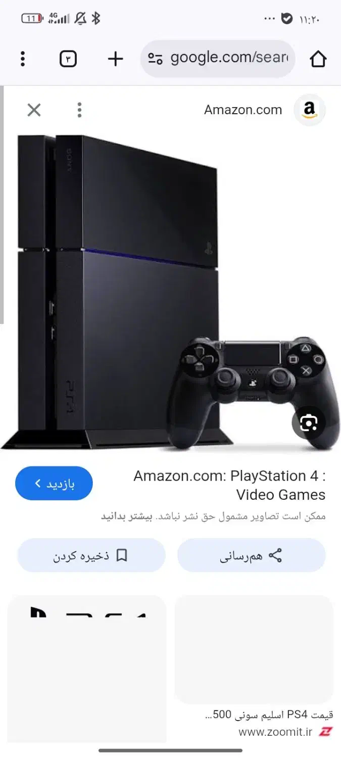 اسلیم کپی خور 1ترا|کنسول، بازی ویدئویی و آنلاین|زاهدان, |دیوار