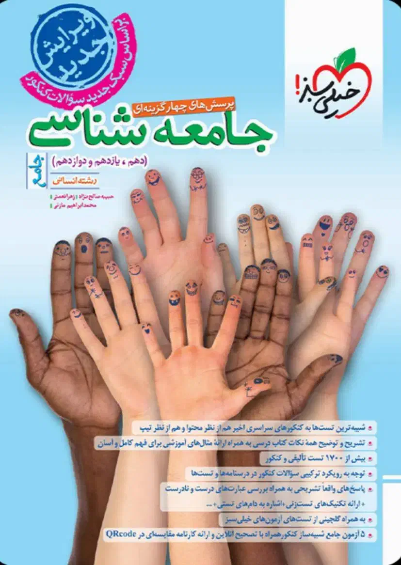 کتاب درسی و تست|کتاب و مجله آموزشی|تاکستان, |دیوار