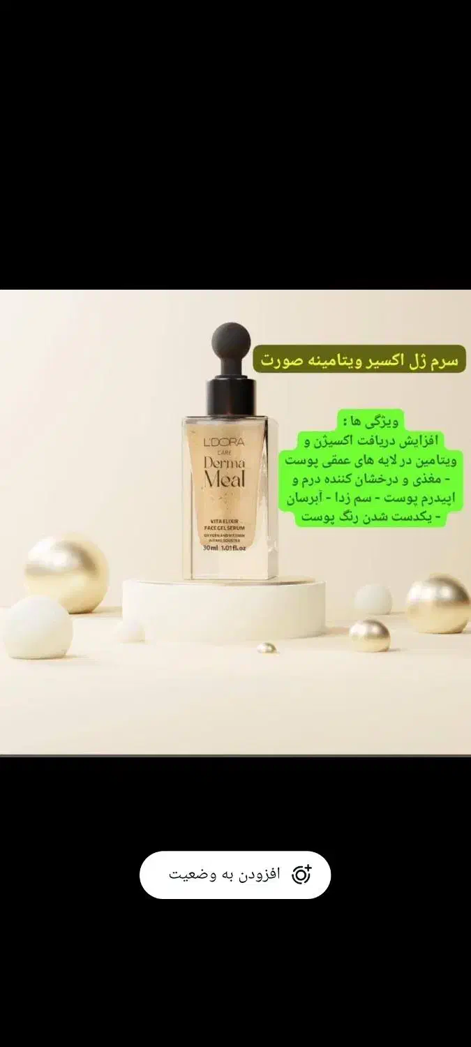 محصولات درمامیل سرم ژل ها|آرایشی، بهداشتی، درمانی|اهواز, اهواز|دیوار