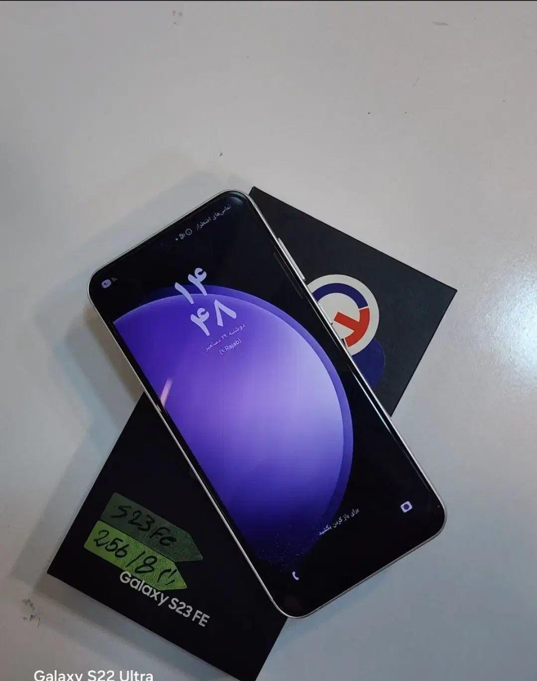 سامسونگ s23fe|موبایل|تبریز, |دیوار