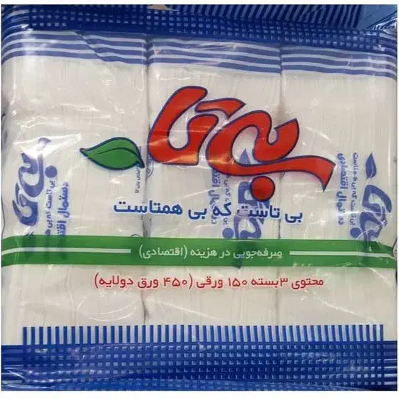 دستمال کاغذی بیتا|مواد شوینده و دستمال کاغذی|مشهد, نوید|دیوار