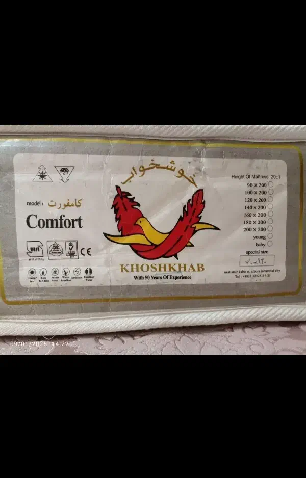 تشک خوش خواب|تشک تختخواب|اندیمشک, |دیوار