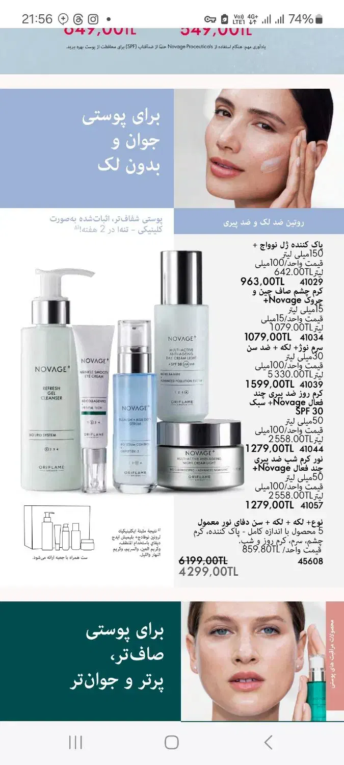 مراقبتی پوست|آرایشی، بهداشتی، درمانی|ارومیه, |دیوار