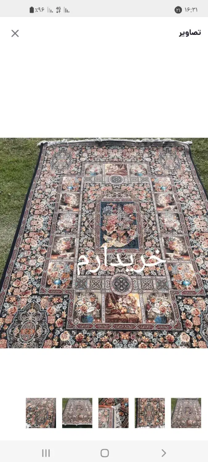 فرش|فرش|اراک, |دیوار