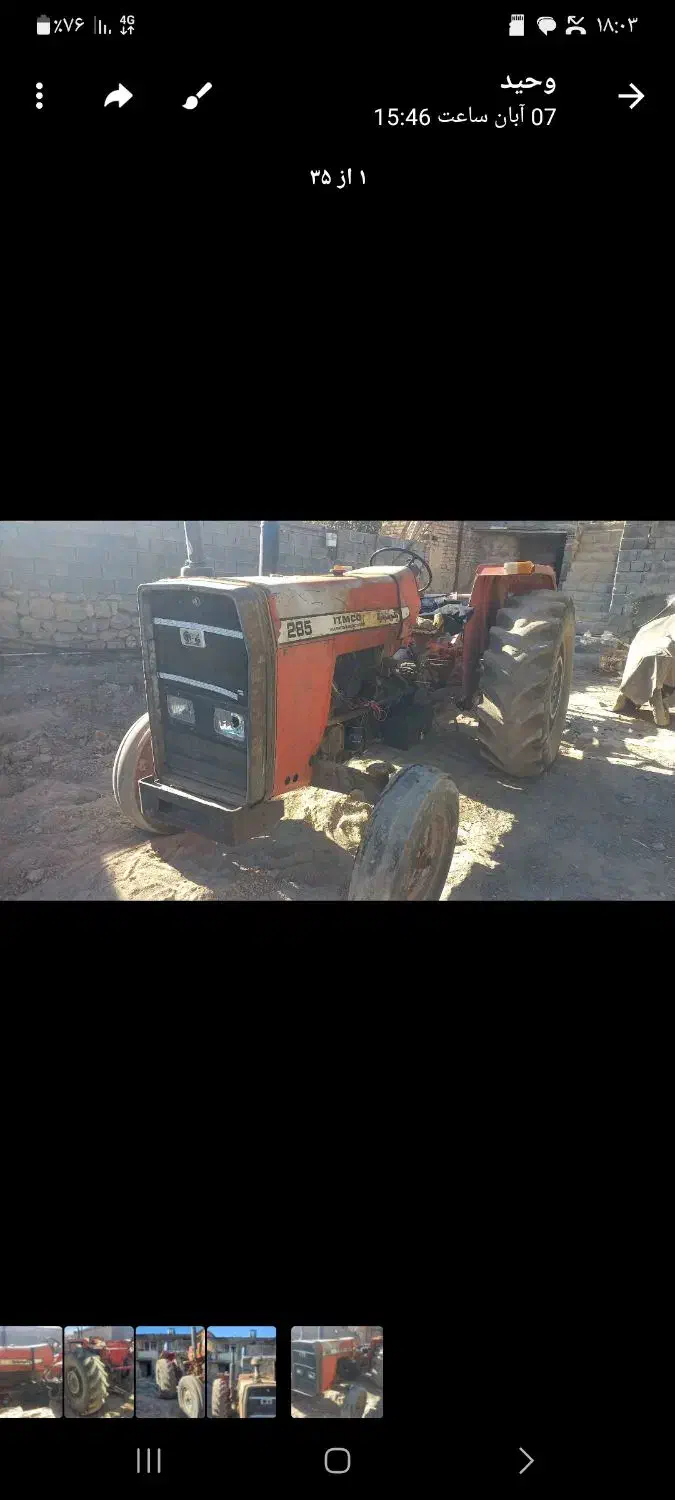 تراکتور۲۸۵|خودرو سنگین|کاکاوند, |دیوار