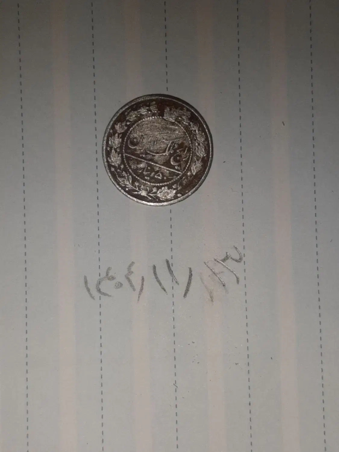 سکه نقره|کلکسیون اشیاء عتیقه|کرمان, |دیوار