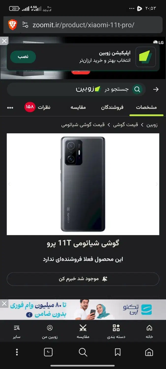 11tpro درحد|موبایل|زاهدان, |دیوار