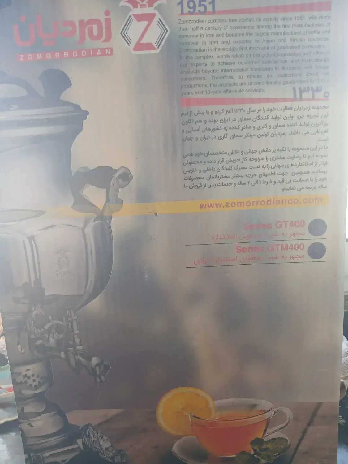 سماور|سماور، چای‌ساز، قهوه‌ساز|کرمانشاه, |دیوار