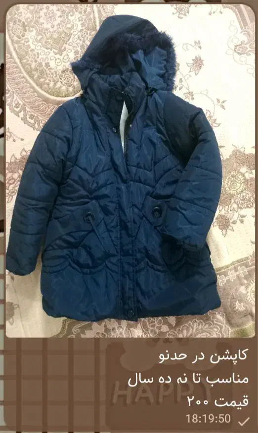 کاپشن|کفش و لباس بچه|مشهد, فرهنگیان (شهرک غرب)|دیوار