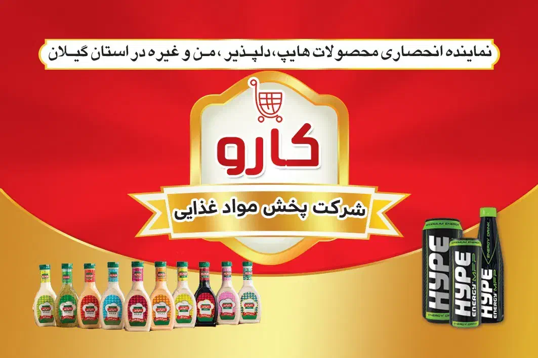 ویزیتور|استخدام بازاریابی و فروش|رشت, دیلمان|دیوار