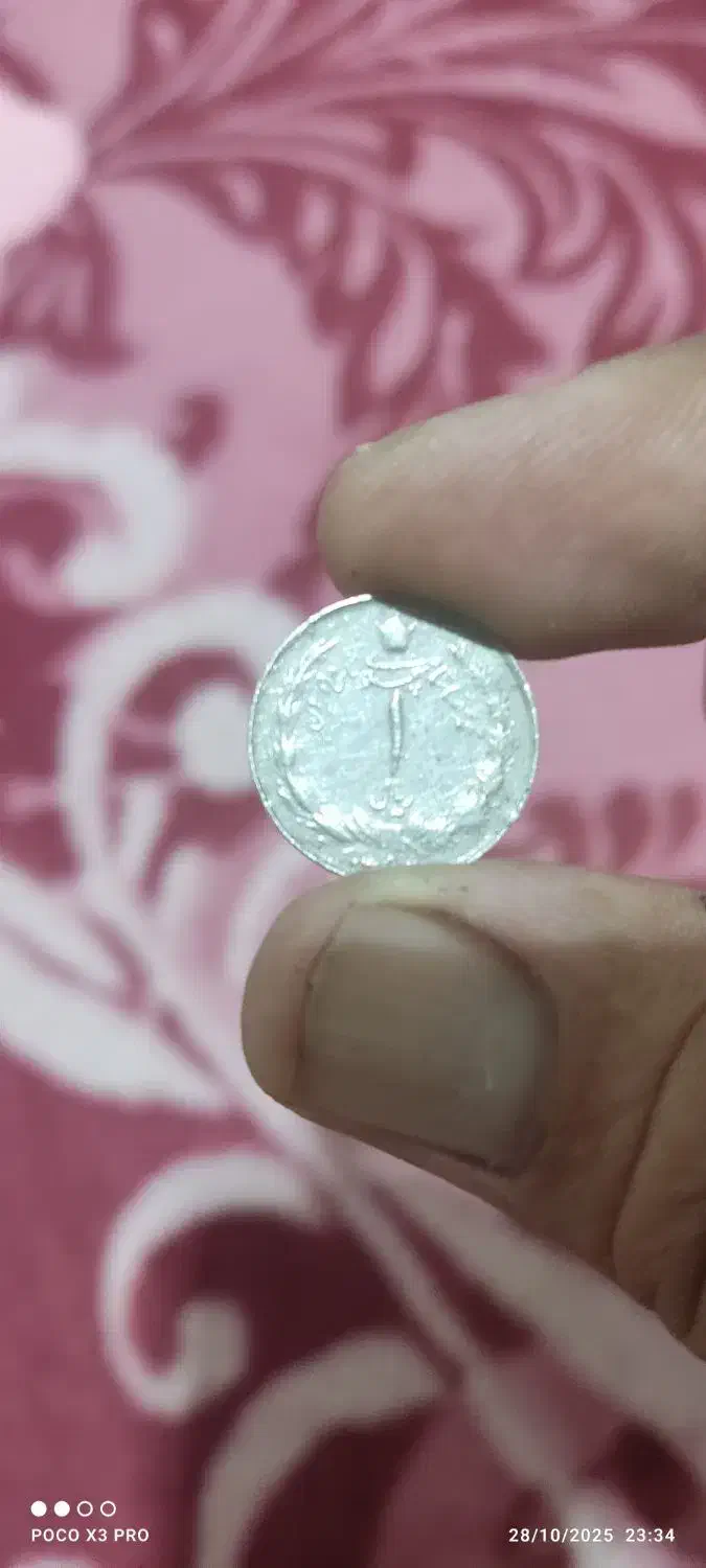 سکه شاهی|جواهرات|بوشهر, |دیوار