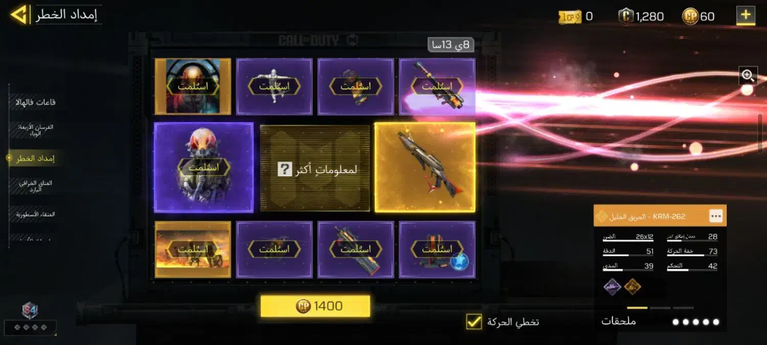 اکانت کالاف|کنسول، بازی ویدئویی و آنلاین|سنندج, |دیوار