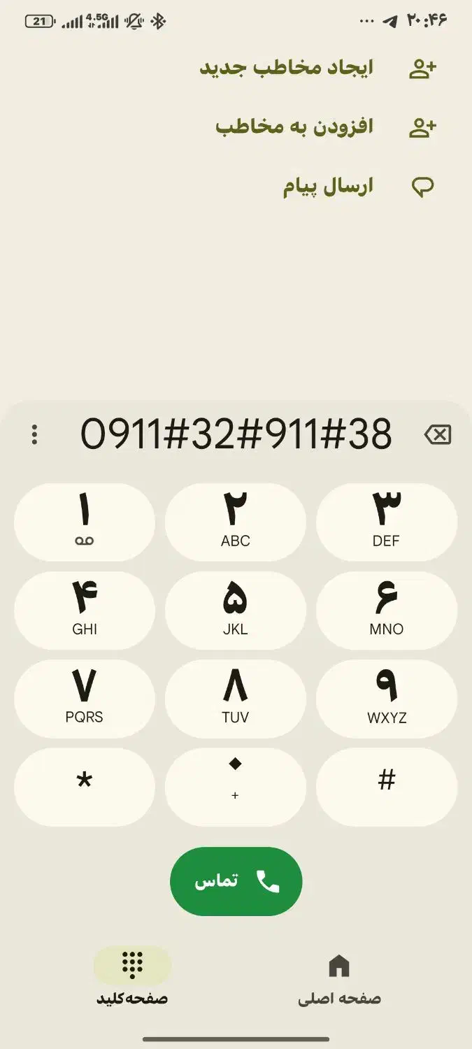 سیم کارت همراه اول|سیم‌کارت|قزوین, |دیوار