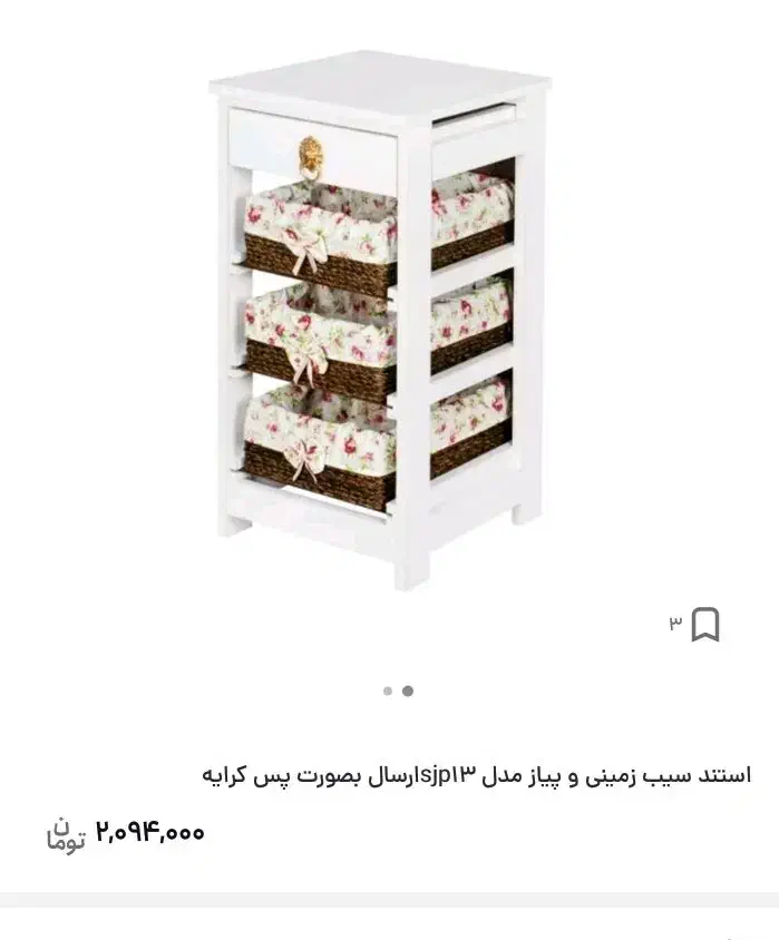فروش جا سیب زمینی پیاز حصیری|ظروف نگهدارنده، پلاستیکی، یک‌بارمصرف|بروجرد, |دیوار