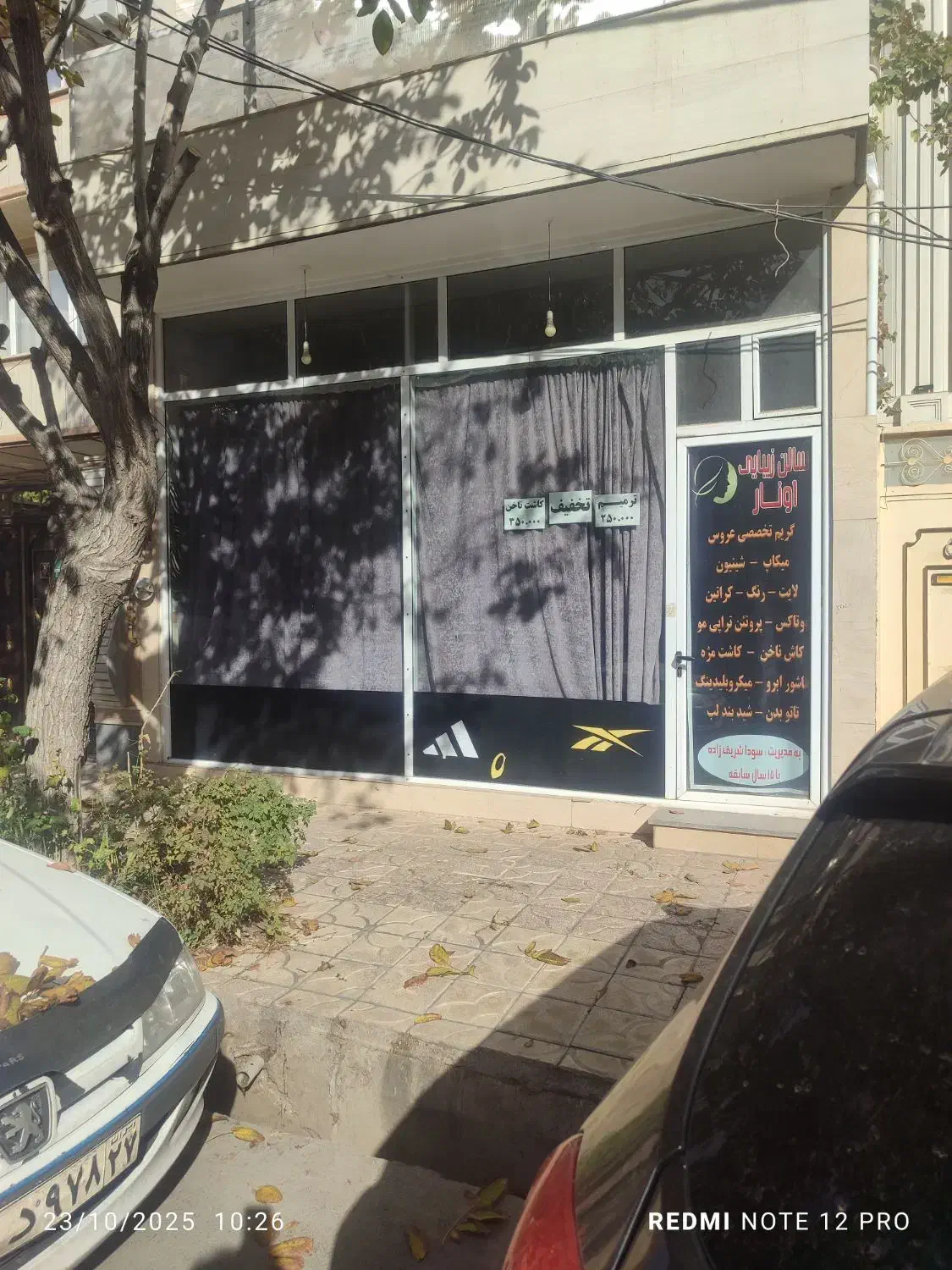 مبنی بر اجاره فروشگاه|اجارهٔ مغازه و غرفه|ماکو, |دیوار