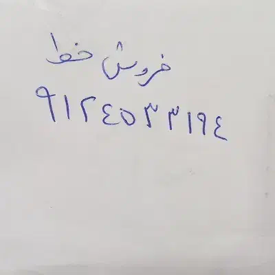 فروش خط 09124533194|سیم‌کارت|قم, بیانی|دیوار