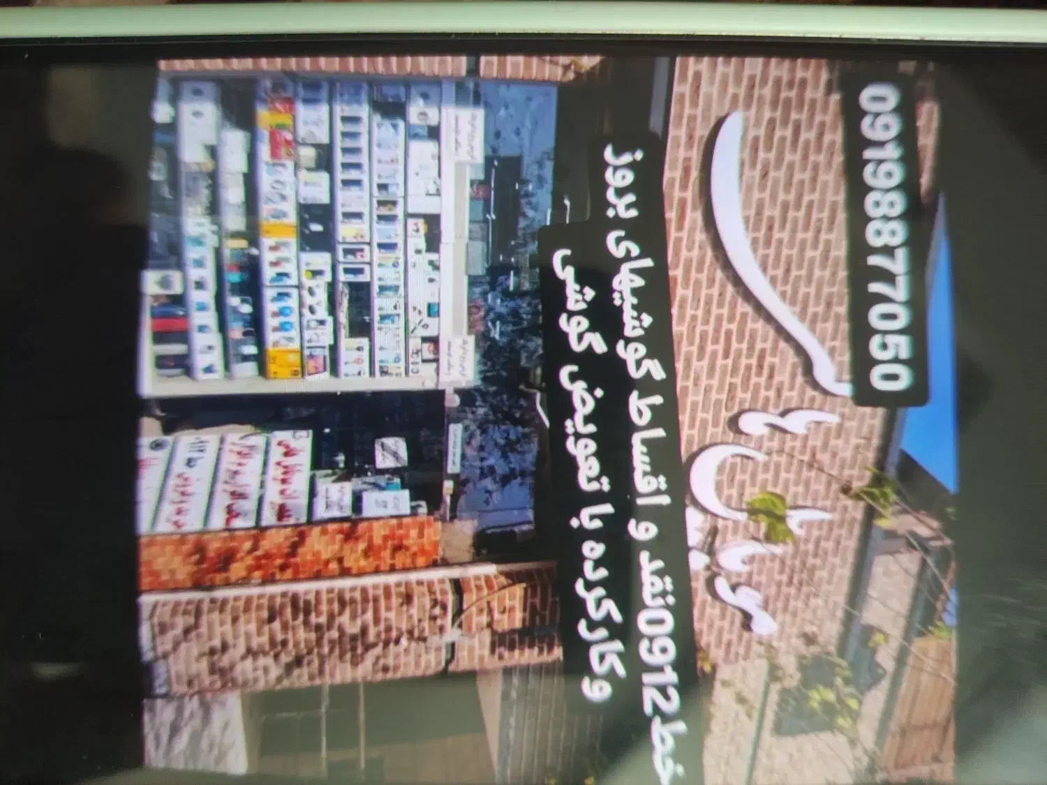 09126828451|سیمکارت|تنکابن, |دیوار