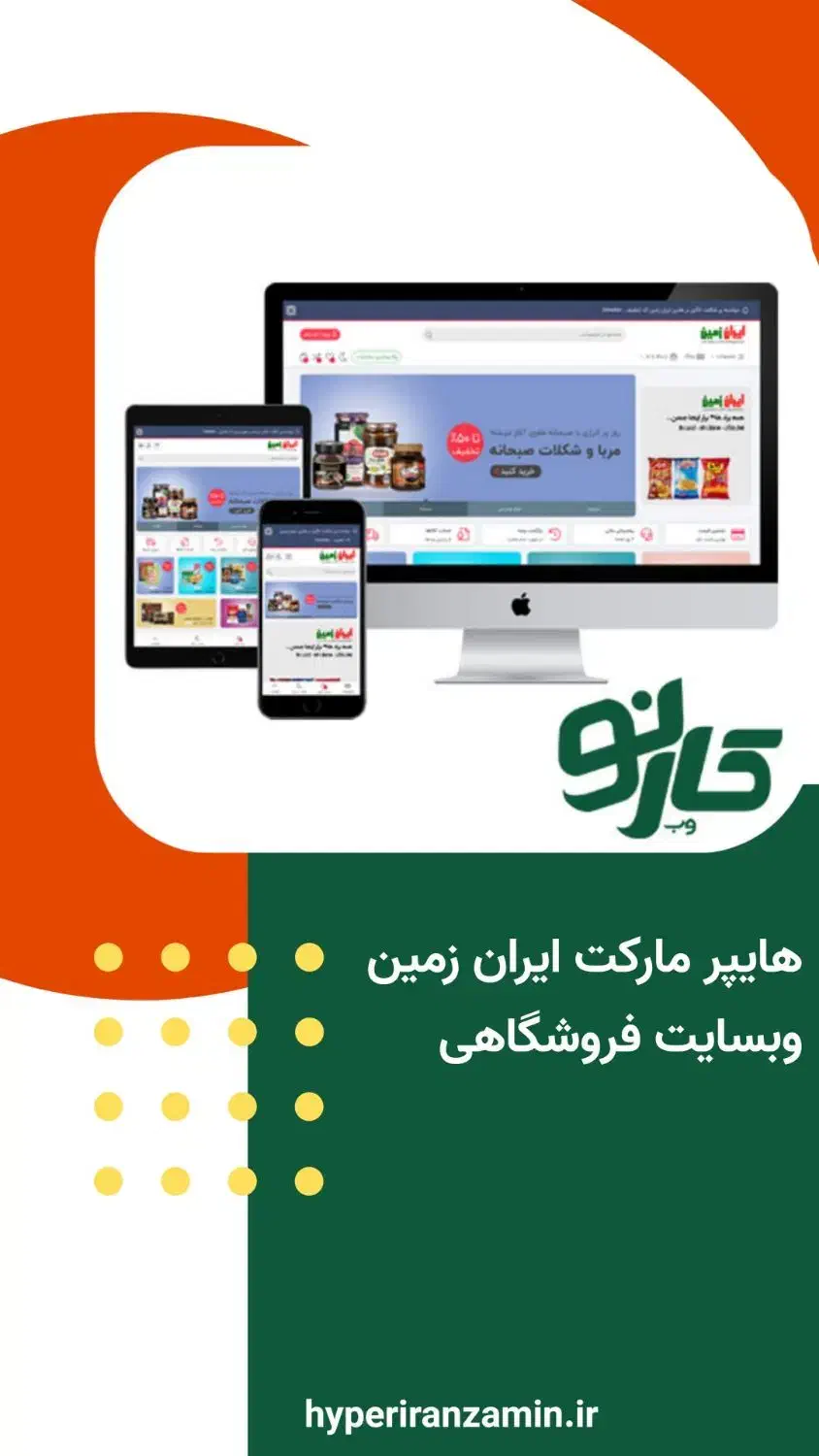 طراحی وبسایت / سایت شرکتی / فروشگاهی / اپلیکیشن|خدمات رایانه‌ای و موبایل|تهران, میدان ولیعصر|دیوار