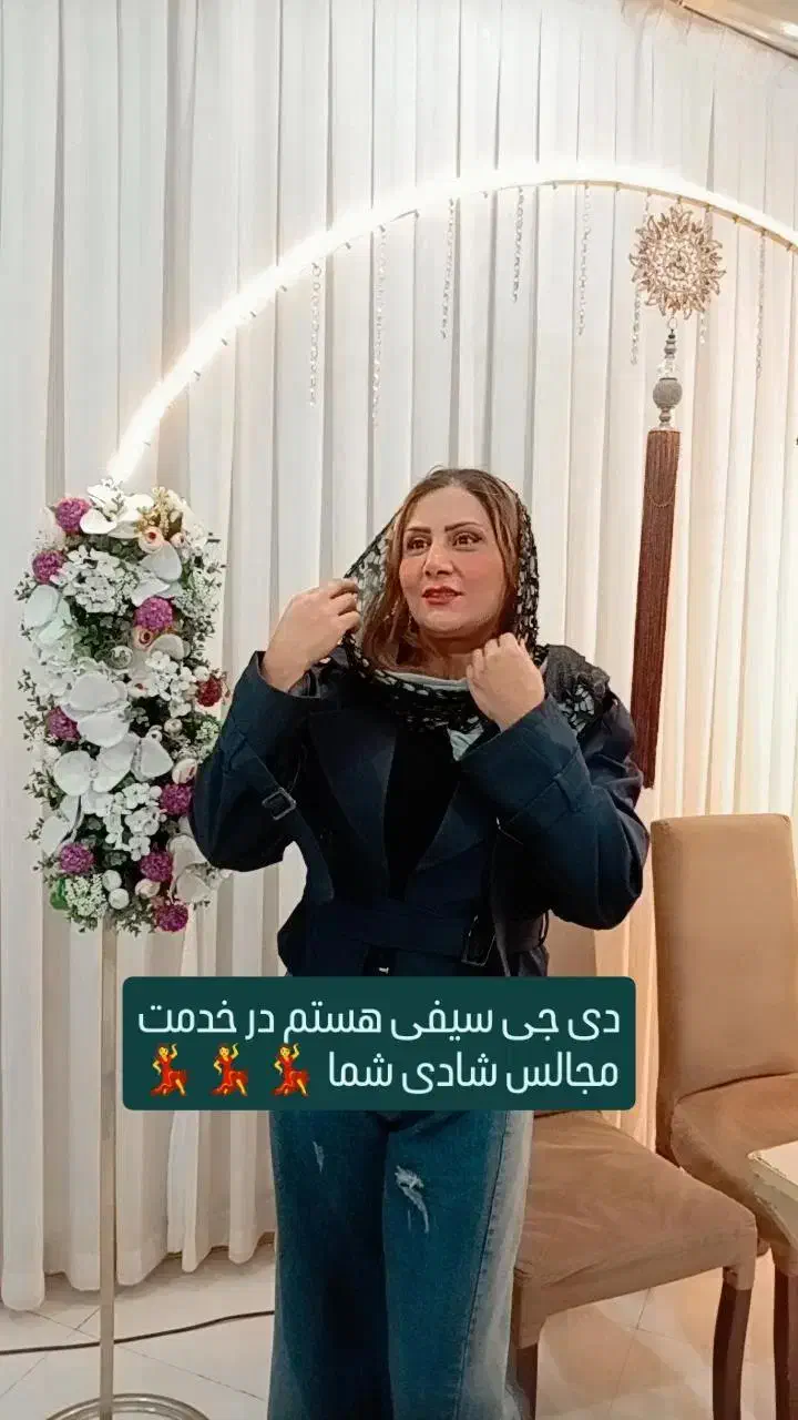 دی جی با سابقه در خشان|خدمات پذیرایی، مراسم|نیشابور, شهرک ولیعصر|دیوار