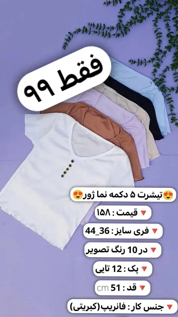 بلک فرایدی اکثر کارا ۹۹تومن|لباس|جهرم, |دیوار