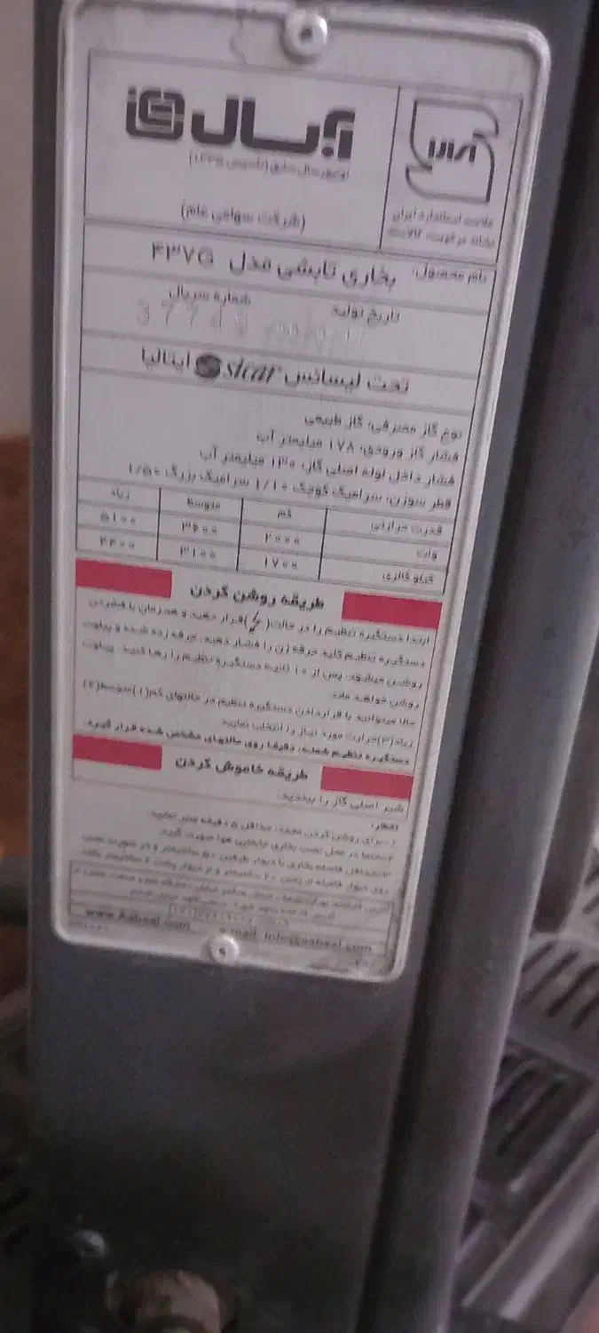 بخاری بدون دودکش|بخاری، هیتر، شومینه|ساوه, |دیوار