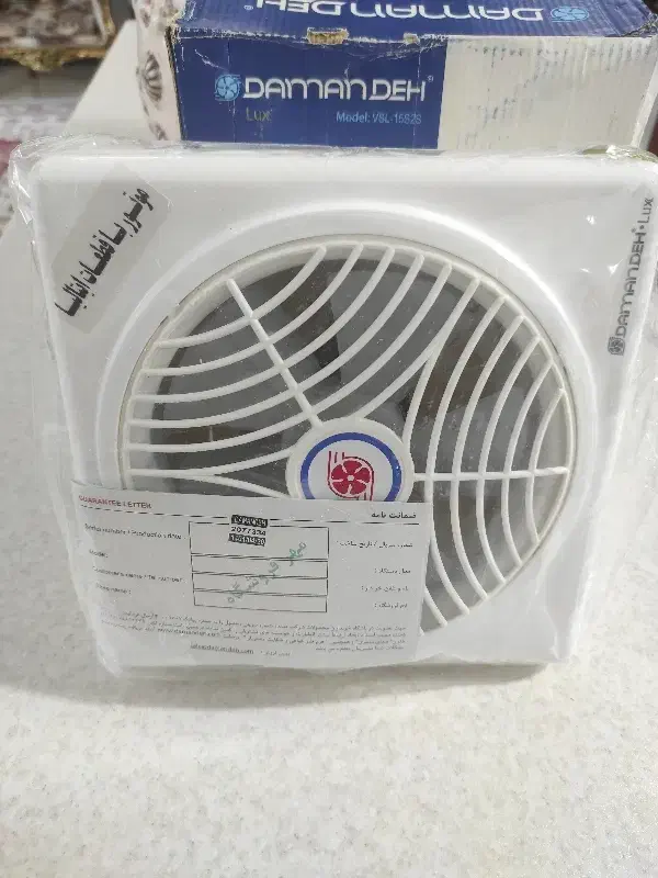 هواکش|پنکه و تصفیه‌کنندهٔ هوا|اسلام‌شهر, مظفریه|دیوار