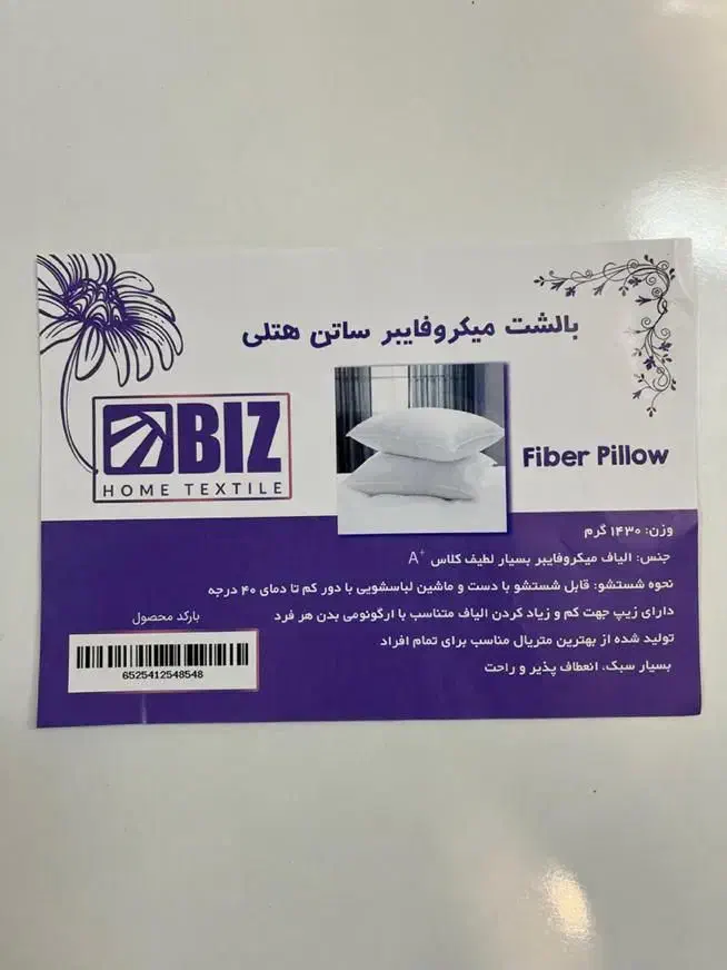 بالشت طبی میکروفایبر دکتر بیز رفع گردن و کمر درد|رختخواب، بالش، پتو|اهواز, امانیه|دیوار