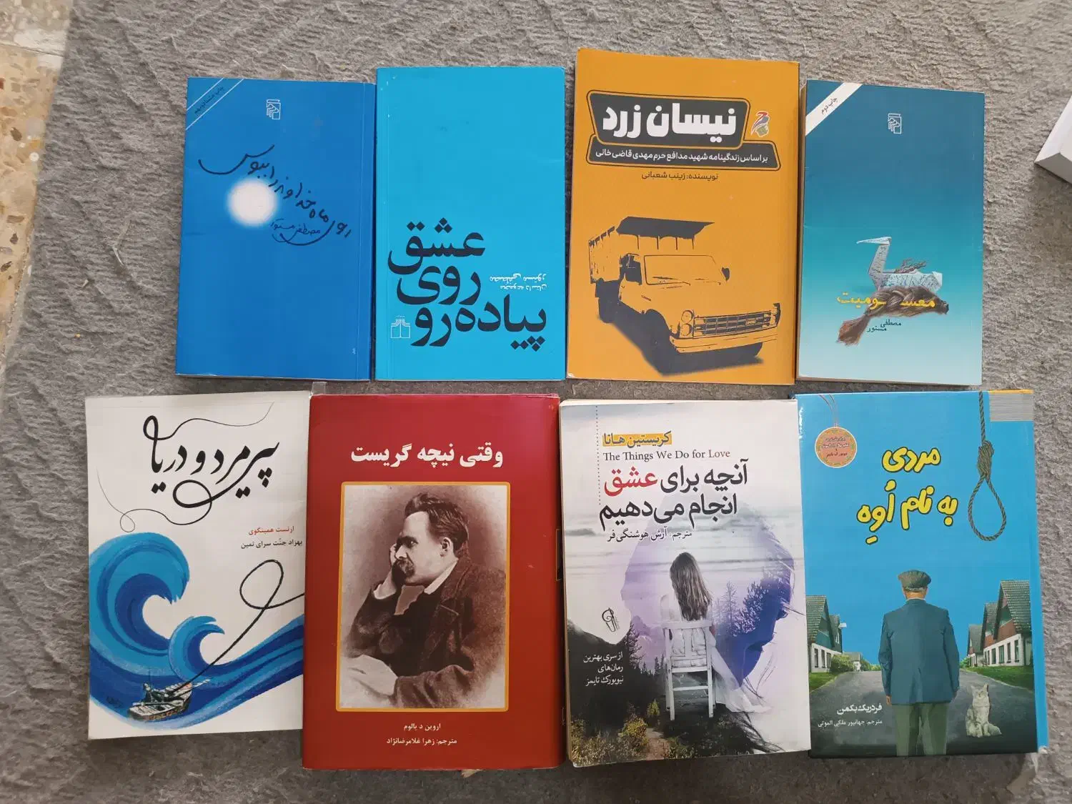 کتاب رمان|کتاب و مجله ادبی|تهران, افسریه جنوبی|دیوار