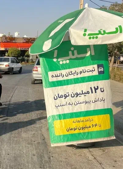 ثبت نام موتور پیک موتوری اسنپ باکس فود|خدمات حمل و نقل|اصفهان, دانشگاه اصفهان|دیوار