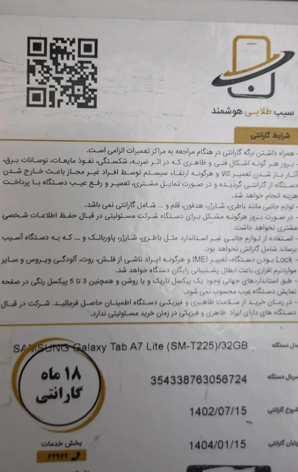 tab a7 Lite 3.32|تبلت|شیراز, مسلم|دیوار